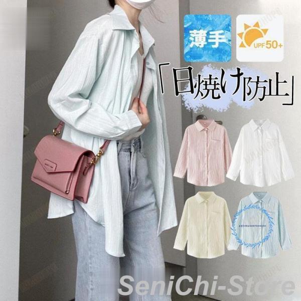 ラッシュガード UVカット レディース 体型カバー 春 夏 秋 海 ランニング ロングシャツ ひんや...