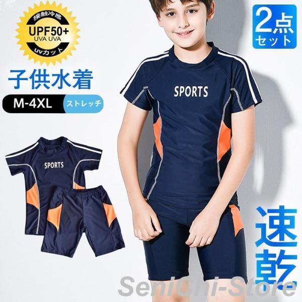 水着 キッズ 男の子 フィットネス水着 セパレート UV 短パン 上下セット 子供 ジュニア 速乾 ...