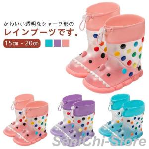 レインシューズ キッズ 女の子 男の子 レインブ...の商品画像