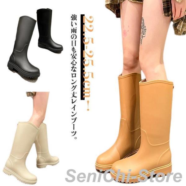 防水 レインブーツ レディース レインシューズ ロング丈 ロングレインブーツ おしゃれ PVC 長靴...