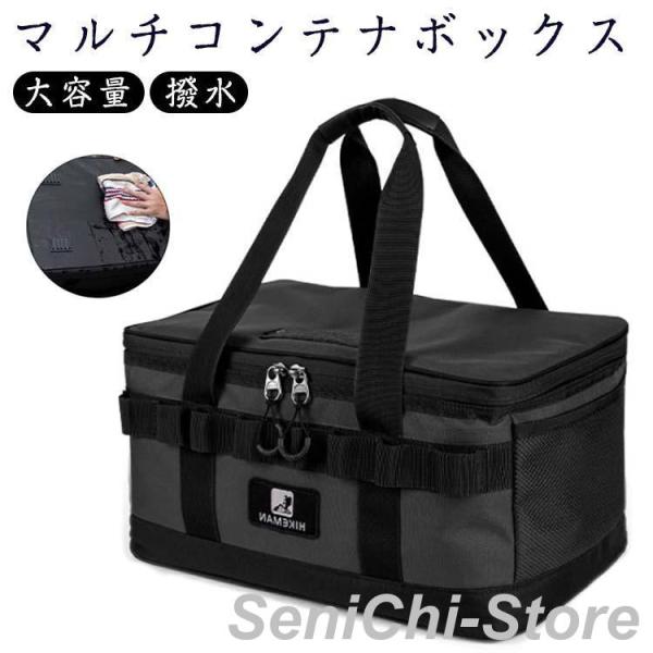 アウトドア マルチコンテナボックス 大容量 マルチコンテナボックス 収納ボックス キャンプ ソフトコ...