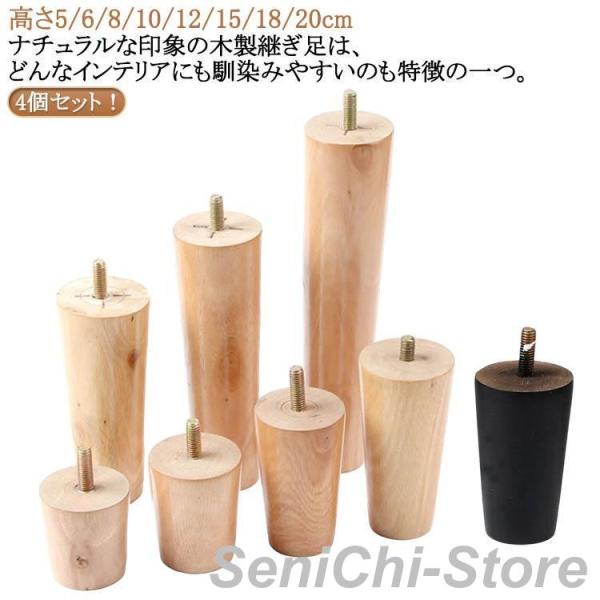キャビネット足 テーブル かさ上げ台 高さ5/6/8/10/12/15/18/20cm 置き換え 置...