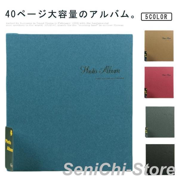 貼り付け 貼る アルバム タイプ 幼稚園 40ページ おしゃれ 集合写真 ォトアルバム フエルアルバ...