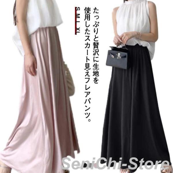 スカートに見えるパンツ ドレープパンツ ワイドパンツ レディース フレア フレアパンツ スカートパン...
