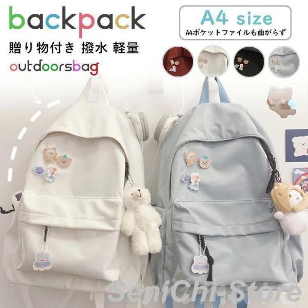 リュック 通学 女子 韓国 中学生 高校生 おしゃれ 小学生 女の子 リュック遠足 通学 入学式 入...