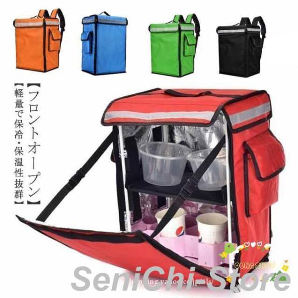 デリバリーバッグ 用 宅配バッグ バッグ 保温 保冷 防水 バッグ 42L 大容量 リュック 軽量 ...