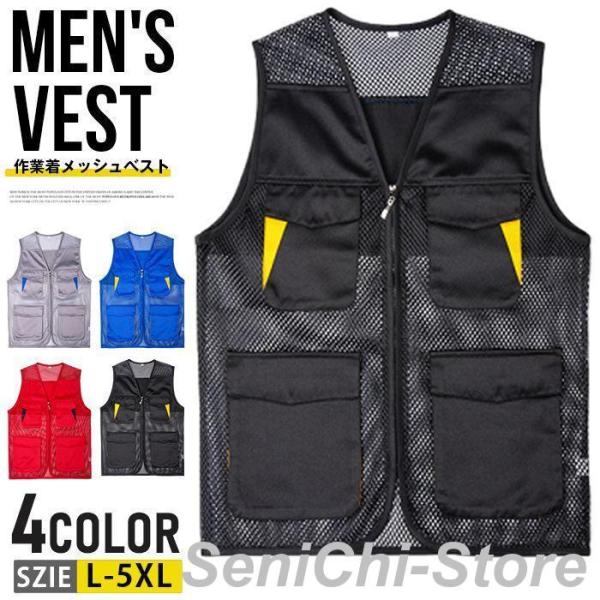 ベスト メンズ お釣り サマーベスト メッシュベスト 登山ベスト 春夏秋 2024 作業着 農業 仕...