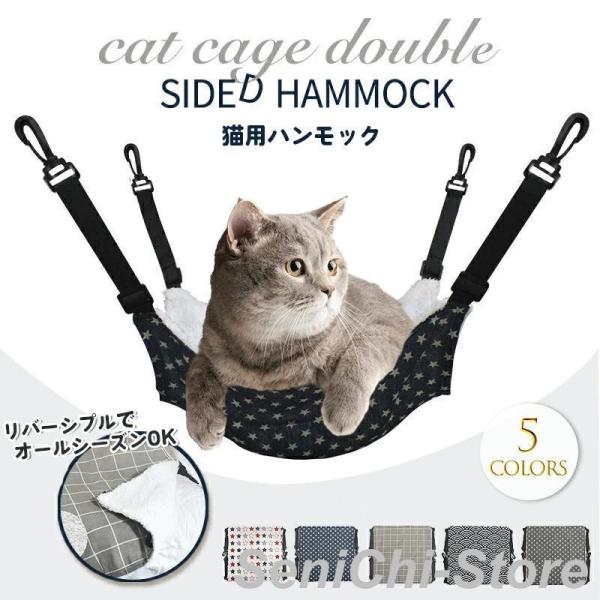 ケージ用 猫ハンモック 冬 猫ハンモック  猫のハンモック ハンモッグ 猫のハンモッグ 猫ハンモッグ...
