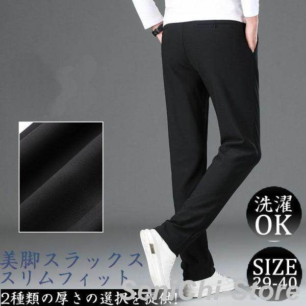 スラックス メンズ 裾上げ済 洗える ノータック スリム ローライズ ミッドライズ ビジネス パンツ...