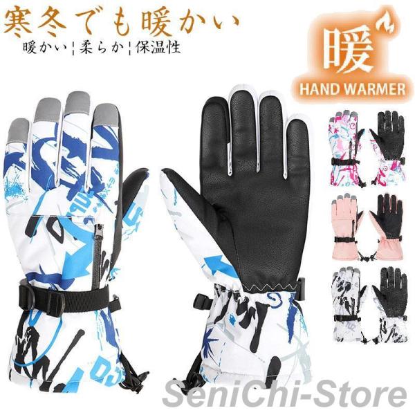 グローブ スキー スノーボード スポーツ 手袋 冬 防寒 防水 スマホ対応 スマホ操作可能 撥水 メ...