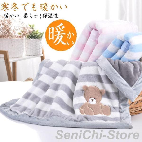 ベビー ブランケット冬用 ふわふわ ひざ掛け 毛布 赤ちゃん 新生児 キッズ 防寒 秋 冬 出産祝い...