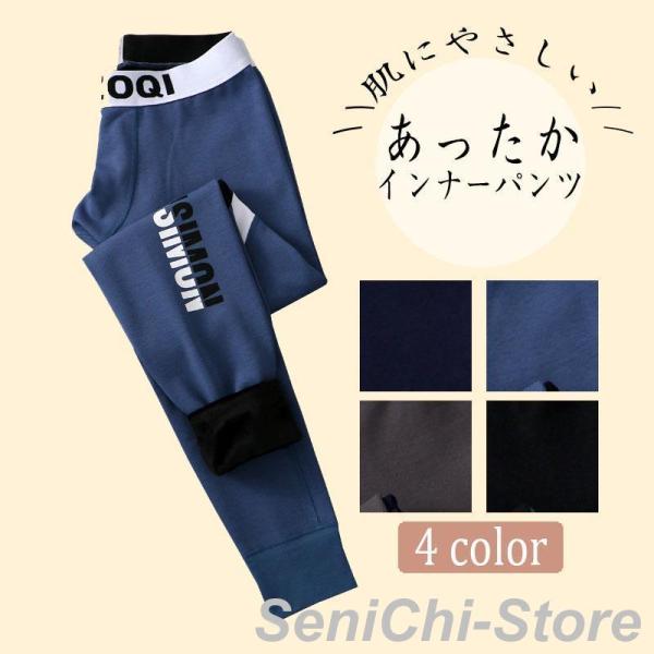 防寒インナー 防寒 タイツ メンズ 防寒着 冬 暖 ロングタイツ アンダーウェア スパッツ 肌着 保...