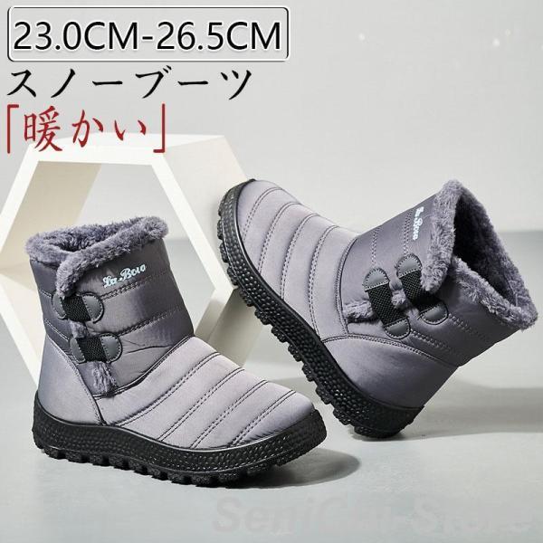スノーブーツ レディース 靴 ブーツ おしゃれ 防寒 雪遊び 冬 暖かい 雪 防滑 雪靴 裏起毛 暖...