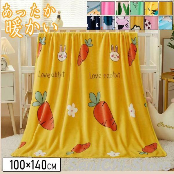 ベビー ブランケット 冬用 年末年始 ふわふわ ひざ掛け 毛布 赤ちゃん 新生児 キッズ 防寒 秋 ...