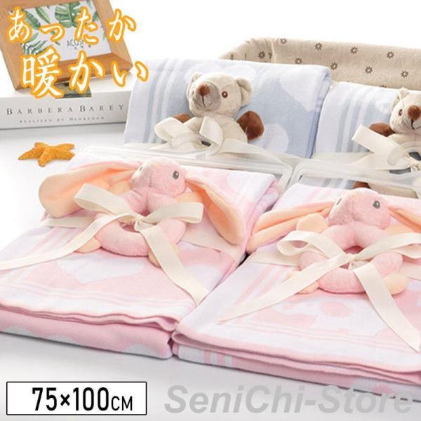 ベビー ブランケット 冬用 年末年始 ふわふわ ひざ掛け 毛布 赤ちゃん 新生児 キッズ 防寒 秋 ...