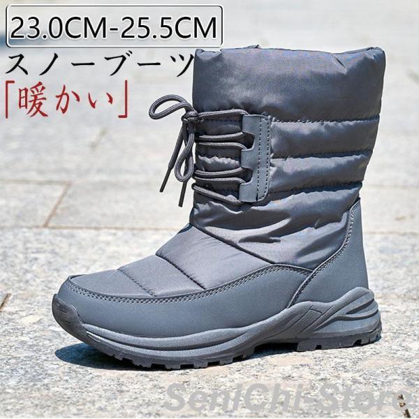 スノーブーツ レディース 靴 ブーツ おしゃれ 防寒 雪遊び 冬 暖かい 雪 防滑 雪靴 裏起毛 暖...