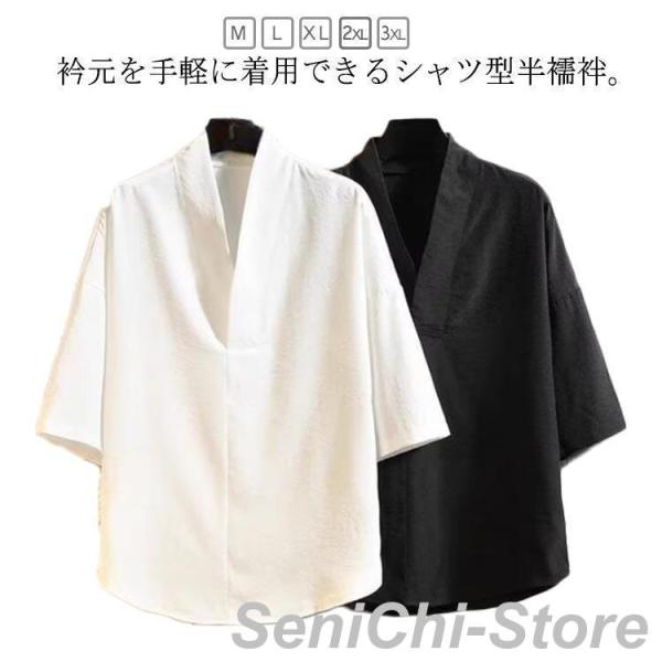 半襦袢 メンズ 男性 洗える 五分袖 襦袢 和装 着物 下着 作務衣 浴衣 インナー 夏用 通気性 ...