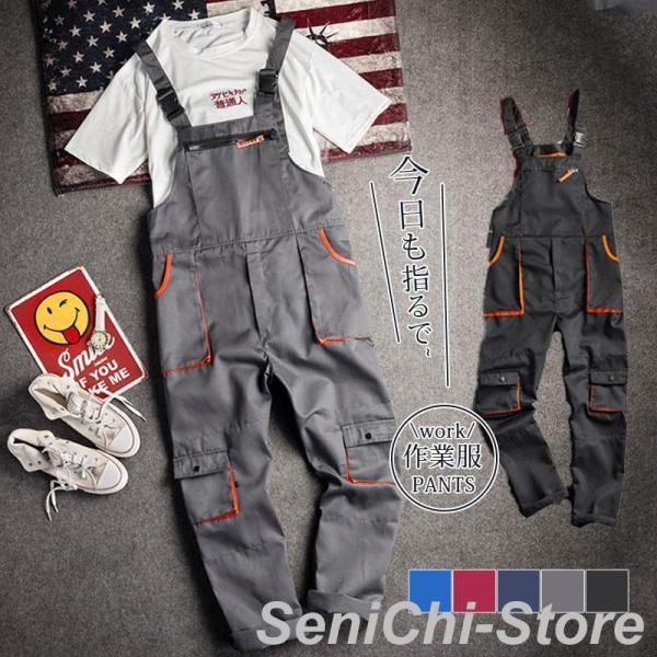 新品 オールインワン オーバーオール メンズ サロペット ワークパンツ つなぎ 作業服 ミリタリーパ...
