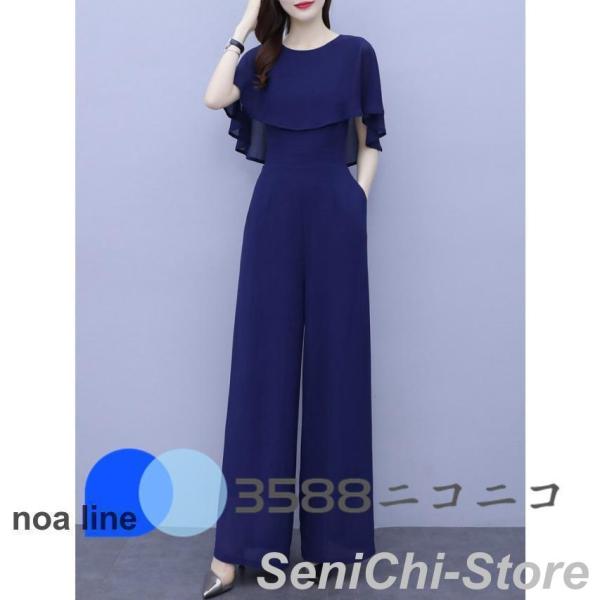 パンツドレス かっこいい 袖あり パーティードレス パンツ 結婚式 お呼ばれドレス 半袖 オールイン...