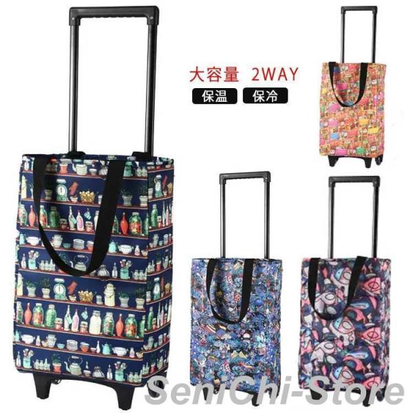 ショッピングカート 保冷 保温 おしゃれ 買い物カート 保冷カート 保冷バッグ カートとバッグの2w...