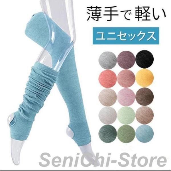 レッグウォーマー 薄手 軽い ロング ショート トレンカ おしゃれ くすみカラー オールシーズン ア...