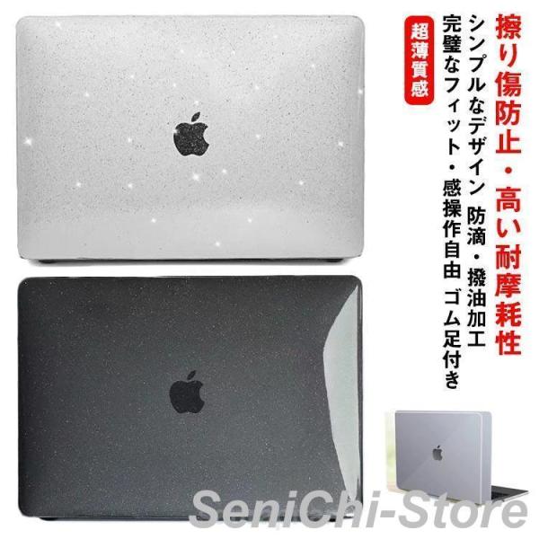 クリア保護ケースカバー 超薄設計2023モデル Apple MacBook Pro14用 キラキラ ...