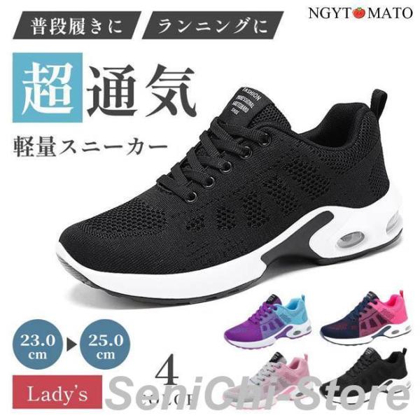 ランニングシューズ レディース スニーカー 幅広 運動靴 軽量 厚底 初心者 疲れない おしゃれ ク...