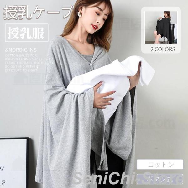 授乳ケープ ワイヤー入り授乳カバー 授乳ポンチョ 授乳服 ナーシングカバー ベビーカーカバー 折りた...