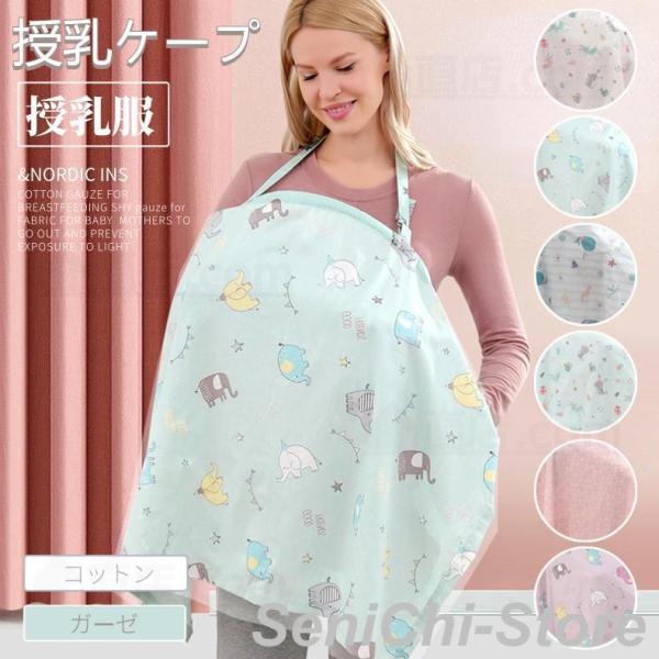 授乳ケープ ワイヤー入り授乳カバー 授乳ポンチョ 授乳服 ナーシングカバー ベビーカーカバー 折りた...