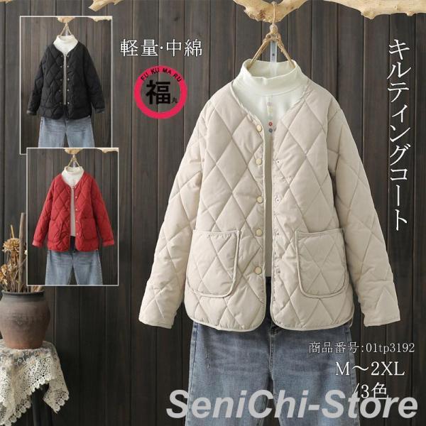 キルティングジャケット レディース 春秋冬 ノーカラー 中綿 アウター キルティングコート ショート...