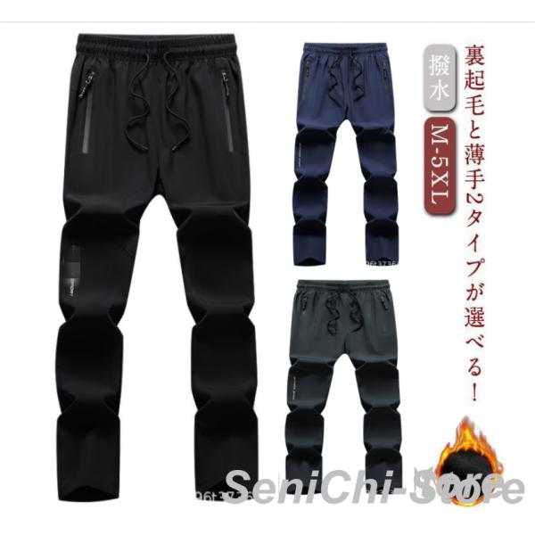 防寒ズボン 防水 レディース メンズ 登山パンツ 裏起毛 秋冬 登山用パンツ 撥水 作業用 チノパン...