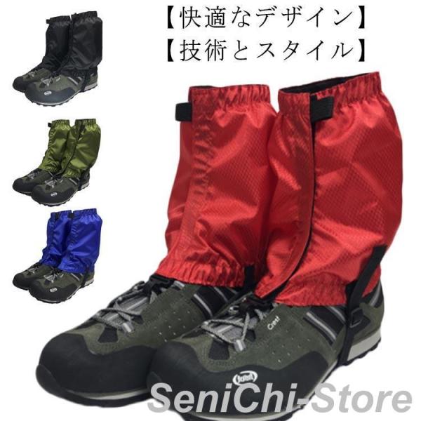 メンズ ハイキング  レディース 登山スパッツ 防水 アウトドア用品 軽量 登山用ゲイター 防寒 泥...
