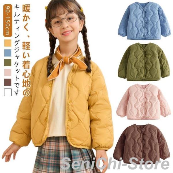 キルティングジャケット ノーカラー キルティングコート 女の子 中綿コート アウター ジュニア 男の...