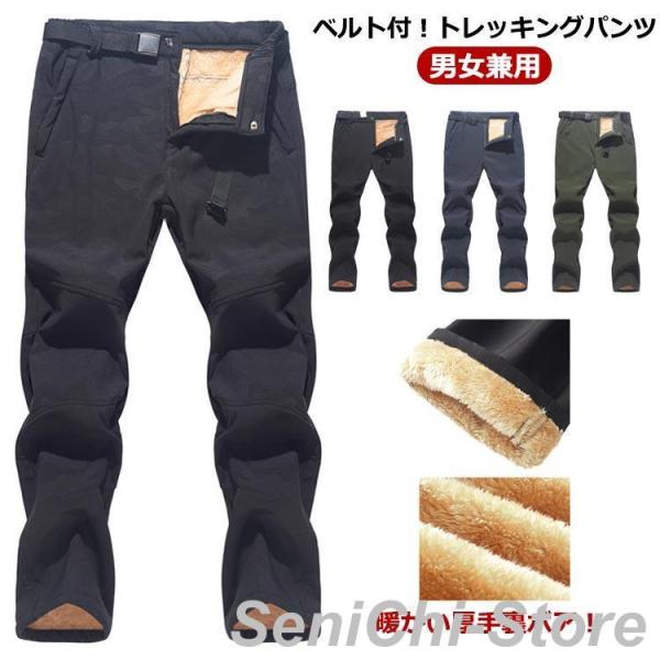 トレッキングパンツ レディース 冬 メンズ 防寒 登山 ゆったり 裏起毛 ウインドブレーク 撥水 防...