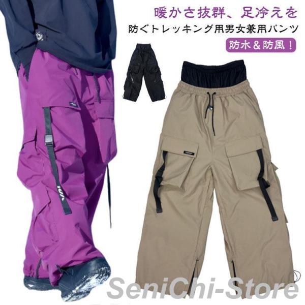裏起毛 スキーパンツ 裏起毛 メンズ スノーボードウェア スノボウェア スノーパンツ 保温 スノーボ...
