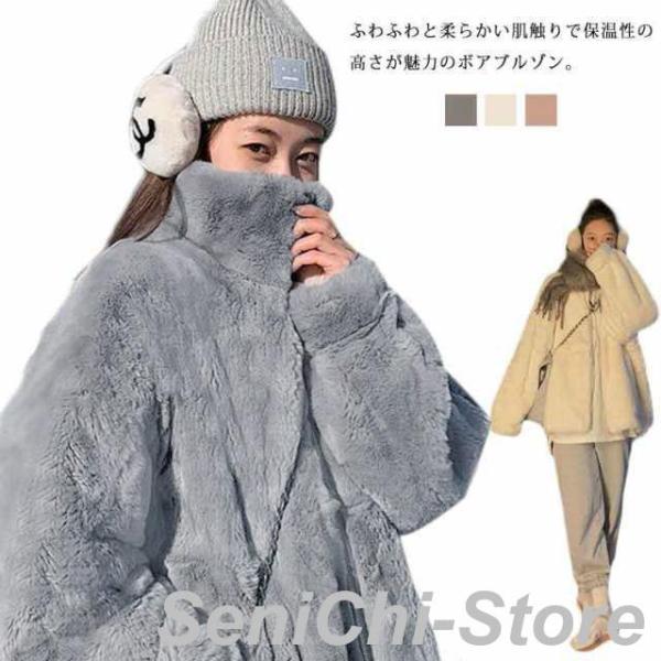ボアブルゾン レディース ボアジャケット フェイクファー コート アウター 秋冬 ふわふわ もこもこ...