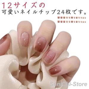24枚 つけ爪 ネイルチップ ショート ネイル...の詳細画像5