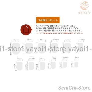 ネイルチップ ベージュ 大理石柄 ブライダル時...の詳細画像5