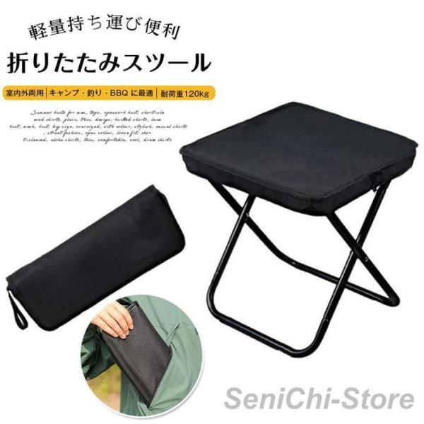 折りたたみ椅子 アウトドアチェア コンパクト 持ち運び便利 キャンプ 軽量 耐荷重120kg 釣り ...