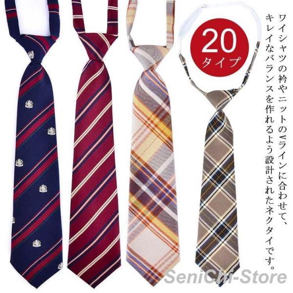 ネクタイ 学生服 女子高生 女子中学  夏 通学 制服 衣替え 衣装 JK JC 学生 高校 中学 ...