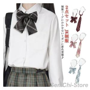 スクールリボン ネクタイ チェック柄 2点セッ...の詳細画像5