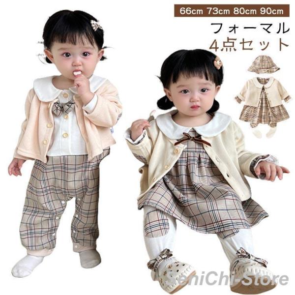 ベビー服 フォーマル 4点セット 長袖 綿 女の子 男の子 キッズ 子供 ベビーロンパース ワンピー...