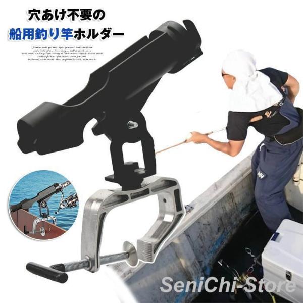 ロッド ホルダー 船 釣り竿 釣具 ロッド フィッシング ボート 竿掛けホルダー 竿置き 竿受け 釣...