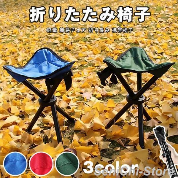 折りたたみ椅子 軽量 アウトドアチェア キャンプ椅子 折りたたみイス チェア コンパクト 簡易チェア...