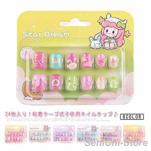 子供用 セルフネイル ネイルチップ ネイルシー...の詳細画像5