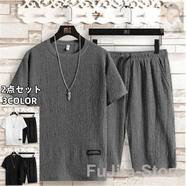 セットアップ メンズ 上下セット リネン 夏 半袖Tシャツ 半袖 Tシャツ 丸襟 ハーフパンツ リネ...