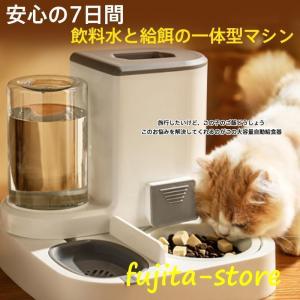 給餌器 給水器 ペット 自動的 猫用 多頭飼い...の詳細画像5