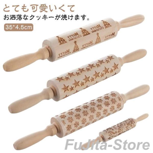 クッキーローラー クリスマス 木製 型押し クッキー型 棒 動物模様 フラワー 花柄 雪輪 ローリン...
