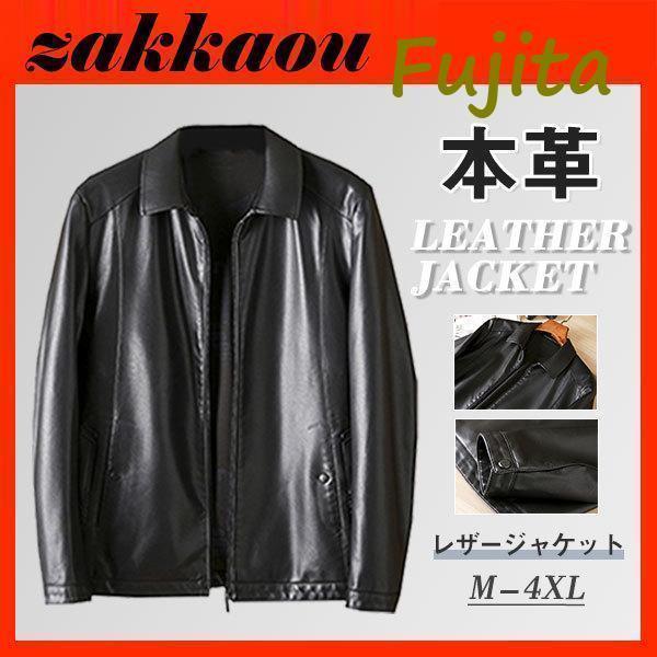 革ジャン レザージャケット メンズ  バイク ライダース 羊革 シングル ショート スリムタイプ 細...