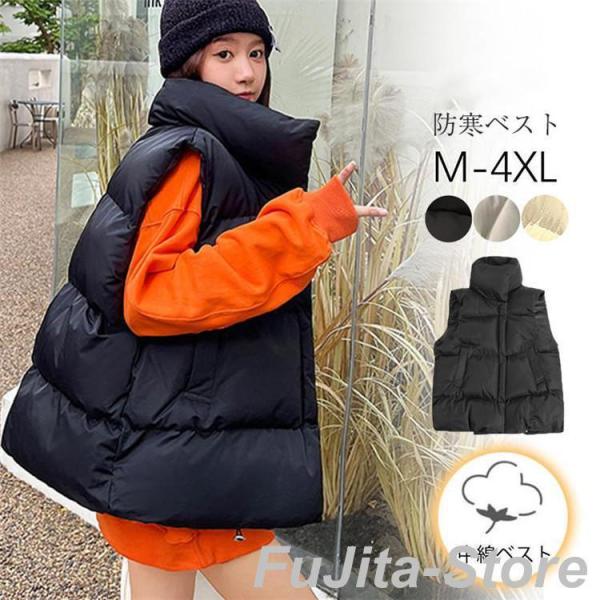 中綿 レディース ダウン  防寒 ハイネック 中綿入り チョッキ ジレ アウター ス 立ち襟 体型カ...
